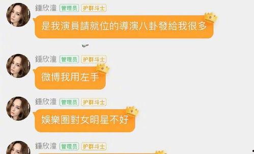 吃瓜的群qq娱乐圈,揭秘吃瓜群QQ里的明星幕后故事